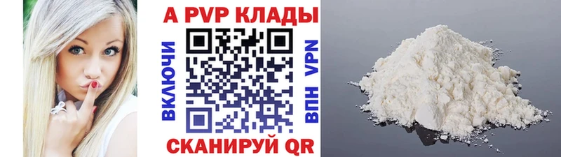 A-PVP кристаллы  Купить  Королёв 