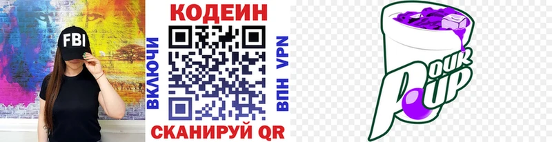 Купить где  Королёв  Codein Purple Drank 