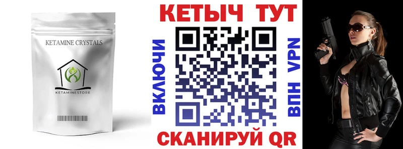Кетамин VHQ  Купить где  Королёв 