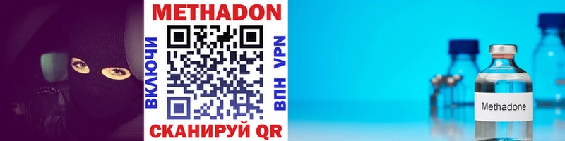 Метадон мёд  Купить закладки  Королёв 